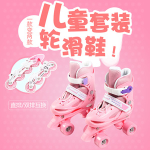 Patines de ruedas Banwei para niños, ajustables, de doble fila, cuatro ruedas con luces intermitentes, de 3 a 6 años - Product Image 1