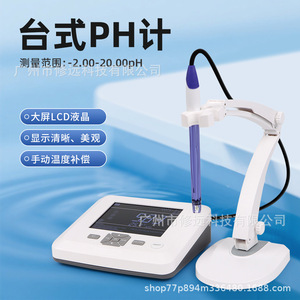 เครื่องวัดค่า pH แบบตั้งโต๊ะสำหรับห้องปฏิบัติการ ความแม่นยำสูง 0.01 พร้อมจอ LCD สำหรับทดสอบคุณภาพน้ำ - Product Image 5