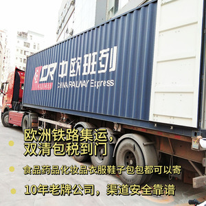 บริการขนส่งสินค้าทางรถไฟจีน-ยุโรป บริการขนส่งสินค้าทางเรือ Amazon FBA สายทางเฉพาะทางยุโรป รวมค่าพิธีการศุลกากร - Product Image 1