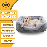 Nichoir rectangulaire pour chien à motif uni quatre saisons, lavable en machine, lit douillet pour animaux de compagnie, antidérapant