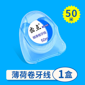 Fil dentaire ultra-fin de 50 mètres à haute résistance, vente en gros d'usine, micro-ciré, saveur menthe, personnalisable, portable - Product Image 5