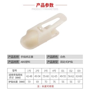 Attelle de fixation des doigts, manchon de rééducation pour flexion articulaire et fracture, manchon de redressement et de fixation - Product Image 1