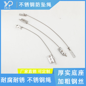 Fall Rope Stainless Steel Window Safety Chain For Top Window High Strength Durable - Product Image 5
