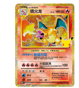 Célébration du 30e anniversaire - Édition collector - Ensemble Charizard - Product Image 6