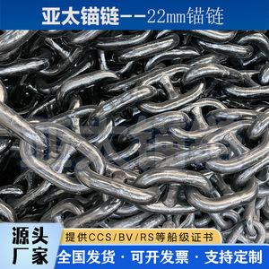 โซ่สมอเรือยาไต ขนาด 22 มม. ทำจากเหล็ก สำหรับเปลี่ยนซ่อมเรือ - Product Image 5