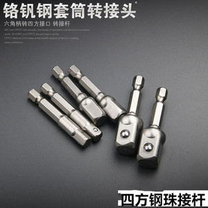 Hexagonal Handle To Square Electric Wrench Adapter 6.35 To 1/4 3/8 1/2 Conversion Connecting Rod Ball Bearing - Product Image 2