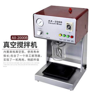 เครื่องผสมสุญญากาศ Ai Xin Ax 2000b สำหรับงานทันตกรรม พร้อมระบบสั่นแบบวงโคจรและปรับขนาดความสั่นได้ - Product Image 4