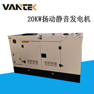 Generador Diésel Silencioso Jiangsu Wantai de 20kW, 50Hz, con Protección Contra Sobrecargas y Cubierta Insonorizada - Product Image 3