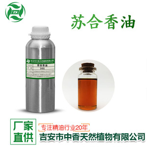 Huile de Salvia miltiorrhiza, huile de patchouli, huile de Styrax, extrait de rue, huile de Panax notoginseng, huiles essentielles végétales - directement de l'usine - Product Image 4