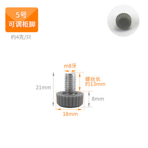 <b>Adjustable</b> Cabinet Feet M8 Thread 18mm Diameter 21mm Height Metal Plastic Furniture <b>Leg</b> Support - Product Image 1