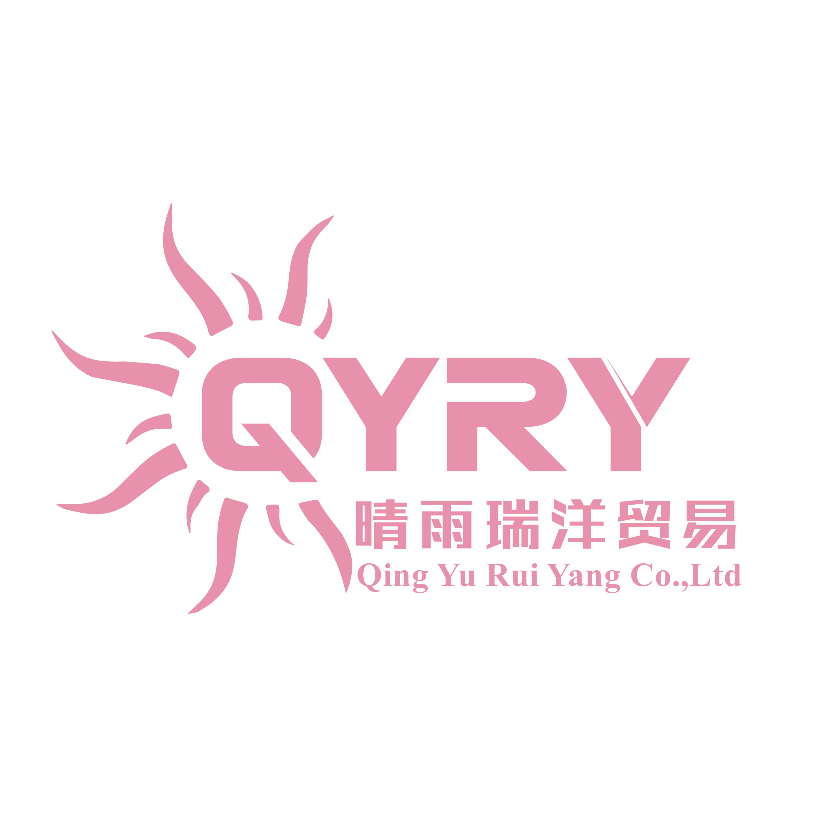 Yiwu Qingyu Ruiyang Trading Co., Ltd. logo