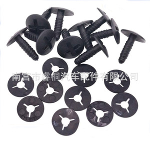 Vis de fixation à rivet en plastique Shuangxuan 7H0915450 pour phare et capot moteur Volkswagen - Product Image 1