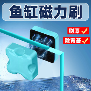 Mini cepillo magnético para acuario, limpiador de vidrio de doble cara para pecera, herramienta de limpieza de plástico de forma irregular de fácil operación - Product Image 3