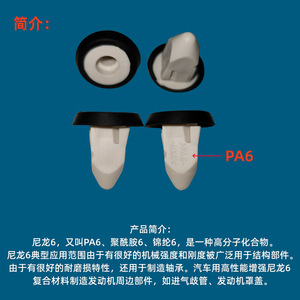 Tuerca de Plástico para Guardabarros de Volkswagen Audi, N10516801, Pieza de Repuesto de Nylon - Product Image 5