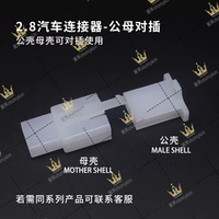 Champion 2.8mm Electric Motorcycle Automotive Wiring Harness Connector 2P4P6P9P Plug Socket Male Female Docking Connector TW