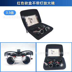 Dental Magnifying Glasses 3.5x 420mm With Led Light For Dental Surgery And Cosmetic Procedures - Product Image 3