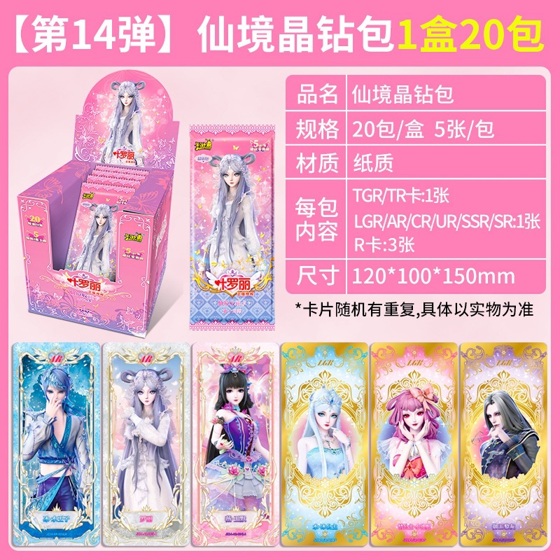 Ye luoli crystal diamond 14-1 box 20 pack