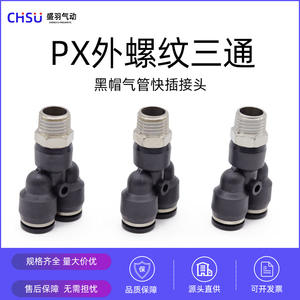Conector Neumático de Cobre Niquelado PX6-01, Conector en T de Rosca Externa PX8-02, Conector Rápido para Tubería de Aire 4-M5, Nuevo - Product Image 4