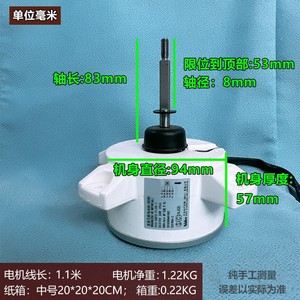 Pièces de climatiseur, moteur extérieur SIC-56FS-F130-1 2227694.C, arbre de 83 mm, diamètre de 94 mm - Product Image 1