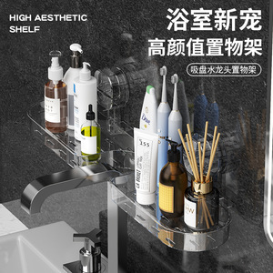 Estante de almacenamiento para grifo de lavabo montado en la pared con ventosa, con orificios para taladrar, capacidad de carga de 8 kg, diseño minimalista - Product Image 3