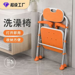 Chaise de douche pliable en alliage d'aluminium Fuyao, hauteur réglable, siège antidérapant pour personnes âgées, usage domestique - Product Image 2