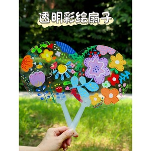 พัดพลาสติกใส PVC สำหรับระบายสี พัดกลมสำหรับเด็ก งานฝีมือ DIY ของเล่นศิลปะธีมฤดูร้อน - Product Image 3