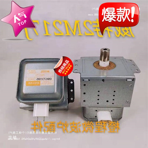 Magnetron pour four à micro-ondes Witte 2M217J 218J 219, neuf, pièce de rechange pour four à micro-ondes - Product Image 5
