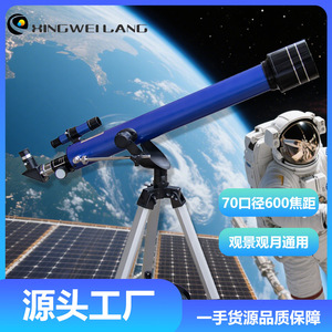 Xingweilang Astronomical Telescope 70060 Blue Large Aperture High Definition For Stargazing And Moon Observation - Product Image 5