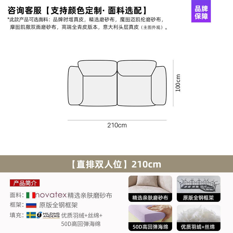 Rangée directe, double siège, 210 cm