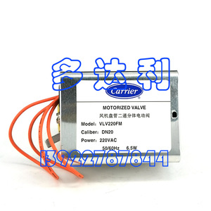 Vanne motorisée Carrier VLV220FM DN20 220VAC pour unité de ventilo-convecteur - Product Image 1