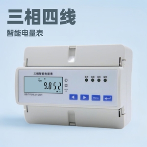 <b>Three</b> Phase Electronic Energy Meter 80A 0.5S Accuracy Rail Mounted With Overcurrent Protection For Industrial Use - Product Image 3
