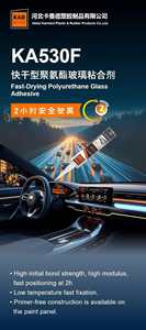 Sellador Adhesivo de Poliuretano PU de Secado Rápido KA530F para Reemplazo de <span class=keywords><strong>Vidrio</strong></span> Automotriz - Product Image 5