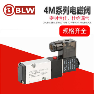 วาล์วควบคุมนำร่องใช้ในอุตสาหกรรม4M310-08 4M210-08วาล์วแม่เหล็กไฟฟ้า DC 24V 1/4 - Product Image 4