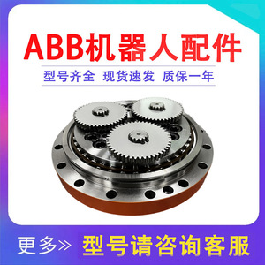 หุ่นยนต์ ABB IRB4600 เกียร์บ็อกซ์สามแกน 3HAC043134-003 ตัวลดความเร็วแบบทรงกระบอก ผิวฟันเฟืองชุบแข็ง - Product Image 5