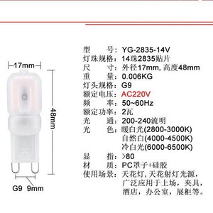 หลอดไฟโยค จี 9 แอลอีดี 2 วัตต์ เอซี 220 วีหรี่แสงได้ แสงสีขาวนวล ได้รับการรับรองมาตรฐานซีอี - Product Image 2