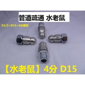 Stainless Steel High Pressure Cleaner Nozzle G1 2 Adjustable Pressure For Descaling Stripping - Product Image 5
