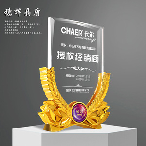 Trofeo de cristal Chaer con base dorada y borlas para premio de autorización de distribuidor - Product Image 2