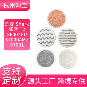 S8201 Steam <b>Mop</b> Filter Compatible With Shark S8001 S7001 S7201 S7000AMZ Home Use Detachable Plastic 51-100 Sqm - Product Image 5