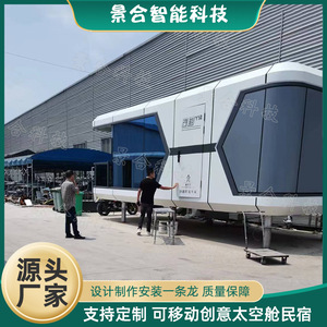 บ้านคอนเทนเนอร์ดีไซน์มินิมอล โรงแรมเคลื่อนที่แบบพกพาสำหรับใช้งานกลางแจ้ง - Product Image 4