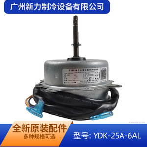 Foshan Yuanjing YDK-25A-6AL Air Conditioner <b>Fan</b> <b>Motor</b> 130mm Flange Mount Single Phase 220V 31W Reverse Rotation - Product Image 3