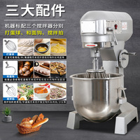 Mélangeur planétaire et batteur à œufs électrique automatique professionnel pour boulangerie, 10 L, 15 L, 20 L, 30 L, 40 L, 50 L, 60 L, 80 L