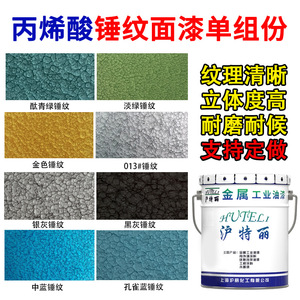 Pintura Acrílica de Poliuretano Huterli con Acabado Martillado, 100 ml, Anticorrosiva, para Uso Industrial en Metal - Product Image 2