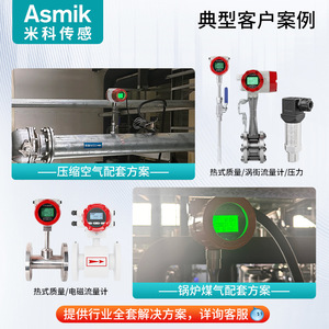 Medidor de Flujo Másico de Gas Térmico Asmik DN50 1-200L/min con Pantalla Digital para Aire Comprimido y Nitrógeno en Tuberías - Product Image 4