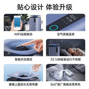 Air Purifier <b>Humidifier</b> Combo 500mh P4 CCM 99.9% Sterilization For Home Office - Product Image 3