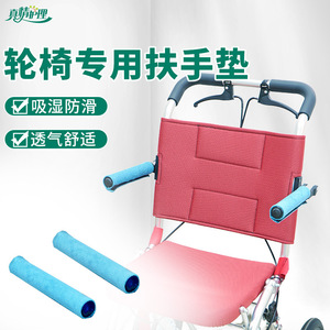 Housse de protection respirante universelle bleue pour accoudoirs de fauteuil roulant pour personnes âgées, pour petits fauteuils roulants - Product Image 3