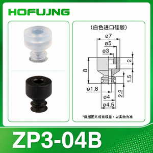 Zp3 Series Suzhou Vacuum Sucker Double Suction Cup SEAL <b>RUBBER</b> Suction Cup Manipulator Robot EOAT Pick and Place Automa - Product Image 4