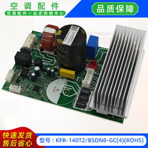 มีเดียเครื่องปรับอากาศพัดลมไดรฟ์บอร์ด KFR-140T2BSDN8-GC2ROHS 17122000070174 อะไหล่ทดแทน - Product Image 2