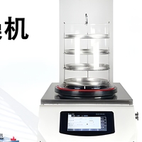 Lyophilisateur sous vide Zhengguan Matrix, multi-scénarios, multi-usages, avec fonctions avancées, disponible