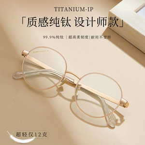 กรอบแว่นตาไทเทเนียมแท้ทรงกลม Danyang รุ่น 9997 เลนส์เรซิ่น ดีไซน์ทนทาน สำหรับทุกเพศ - Product Image 5