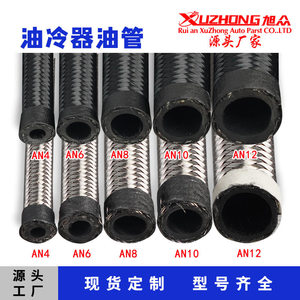 Tuyau de refroidissement Xuzhong An4 An12 en acier inoxydable tressé en nylon, 1, 2, 3, 5, 6 mètres, pour pièces de modification automobile - Product Image 5